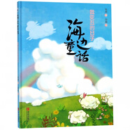 我變丑的日子(精)/海邊童話(huà) 張煒