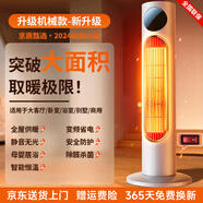 洛仙帝【50平全屋升溫｜省電專利款】石墨烯取暖器電熱暖風(fēng)機(jī)家用客廳大面積電暖器小太陽嬰兒浴室電暖氣 【升級機(jī)械款】石墨烯全屋升溫｜節(jié)能省電性價比 2024冬天取暖神器｜大面積速熱｜保濕取暖不干燥