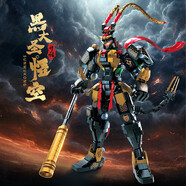 星涯優(yōu)品兒童積木玩具孫悟空拼裝機(jī)甲齊天大圣男孩6-10歲生日禮物