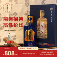 玉壺臺(tái)壇藏10 貴州播州醬酒 53度高度白酒 春節(jié)送禮 節(jié)日宴請(qǐng)招待白酒 53%vol 500mL 1盒