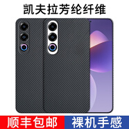 適用魅族21pro手機殼凱夫拉芳綸纖維meizu21碳纖維保護套全包磁吸防摔手機保護殼套 【磁吸支架套裝】磁吸款-金屬圈600d+凱夫拉磁吸 魅族 21 Pro