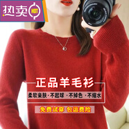 東方鴨羊毛衫秋冬長袖圓領羊毛針織衫女內(nèi)搭薄款打底衫寬松短款毛衣 銹紅 XL 120-135斤