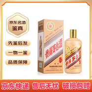 茅臺貴州茅臺生肖紀念酒53度醬香型白酒 2016年 500mL 1瓶 丙申猴年