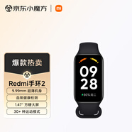 小米（MI）紅米Redmi手環(huán)2 子夜黑 智能手環(huán) 血氧檢測 輕薄大屏 超長續(xù)航 運動手環(huán) 送男友送女友