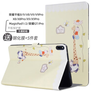 tople適用榮耀平板8/9pro保護(hù)套榮耀GT保護(hù)殼V8/V9Pro全包MagicPad1/2皮套x9pro保護(hù)套11英寸X8pro防摔 蜜蜂長(zhǎng)頸鹿 榮耀平板8 / 12英寸