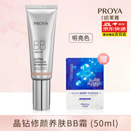 珀萊雅（PROYA）晶鉆修顏養膚BB霜粉底液遮瑕靚白芯肌晶采bb霜遮瑕自母親節送媽媽 明亮色 50g
