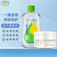 鱷魚寶寶（CrocoBaby）嬰兒潤(rùn)膚油 新生兒童按摩油撫觸油全身 去頭垢清潔油 成人卸妝油 嬰兒潤(rùn)膚油200ml+牛奶面霜50g