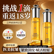 華美科 HURMEVKOR精華液抗皺緊致精華液抗衰老緊致護(hù)膚品抗衰老淡化細(xì)紋抗皺精華液