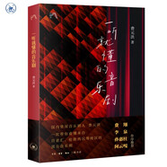 一聽(tīng)就懂的音樂(lè)劇 三聯(lián)生活周刊 中讀文叢
