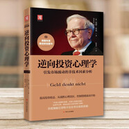 逆向投資心理學(xué)：引發(fā)市場(chǎng)波動(dòng)的非技術(shù)因素分析