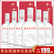 谷養(yǎng)康0添加 糧食酒 清香高粱酒 純糧酒 白酒整箱禮盒裝 收藏酒老酒酒水 52度 500mL 6瓶 整箱裝（節(jié)慶紅盒）