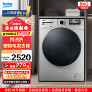倍科9公斤變頻滾筒洗衣機(jī) 家用洗衣機(jī) 特漬洗 高溫洗銀色款 XTM 9125 BOSI