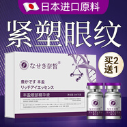 奈皙日本淚溝填充神器眼部精華液眼袋消除黑眼圈去除女男士專用脂肪粒