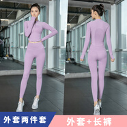 XPAY瑜伽服套裝女高級感2025新款夏季專業(yè)運動內衣女跑步健身背心Bra 紫色外套+紫色長褲 XL-適合【125-140斤】