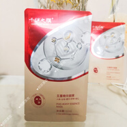 千俏之膜五重精華原液面膜修護(hù)補(bǔ)水保濕 院線正品 盒裝散片新老包裝可選 數(shù)量 20散片(紅色)