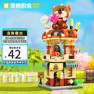 奇妙（keeppley）繽紛街景積木拼裝玩具國(guó)潮建筑擺件潮玩創(chuàng)意diy手辦女孩生日禮物 第6季 巧克力夢(mèng)工廠K28030