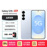 三星（SAMSUNG） Galaxy S25+ AI助理 增強(qiáng)的超視覺(jué)影像 驍龍8至尊 5G新品手機(jī) 冷川藍(lán) 12+512GB 官方標(biāo)配 6期免息