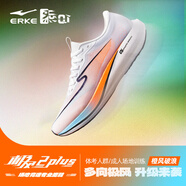 鴻星爾克（ERKE）極風(fēng)2.0PLUS跑步鞋競速訓練鞋男運動(dòng)鞋學(xué)生中考體考體測跑鞋 橙風(fēng)破浪-爾克白 【男】 41