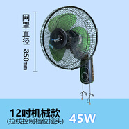 ASSAM 壁扇遙控拉線(xiàn)節能家用辦公廚房工廠(chǎng)工業(yè)搖頭商品學(xué)校幼兒園鋪宿舍智能銅線(xiàn)電機墻壁掛式電風(fēng)扇 12寸FW30-15A機械款(黑色)塑葉