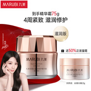 丸美面霜 絲蛋白緊致修護(hù)精華霜50g(滋潤(rùn)版) 淡化細(xì)紋敏肌舒緩抗皺