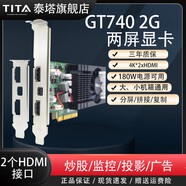 泰塔 1U2U工控服務(wù)器PCI-Ex1x8半高刀卡全高GT630/730/740/G210/GTX745 1G2G4G亮機(jī)入門辦公全新顯卡 GT740 2GD5 x8