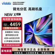 Vidda電視 85V3K-X NEW X85 85英寸游戲電視144Hz高刷 85英寸