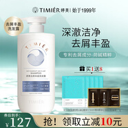 婷美洗發(fā)露柔順去屑持久留香國貨洗發(fā)水 去屑豐盈洗發(fā)露780ml