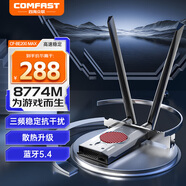 COMFAST BE200 WiFi7 8774M雙頻游戲電競pcie無線網(wǎng)卡臺式機筆記本電腦千兆藍牙5.4無線WIFI接收器 【W(wǎng)IFI7 散熱升級款】8774M+藍牙5.4