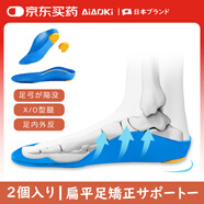 AiAoki扁平足矯正鞋墊醫(yī)用級(jí)足弓墊兒童小腿外翻腿內(nèi)八字腿型矯正器男女