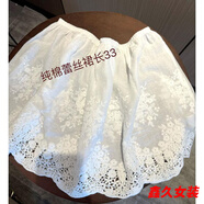 美安嘉疊穿屁簾防走光中短款打底裙蕾絲小屁簾松緊腰頭 白色款裙長(cháng)33 常規