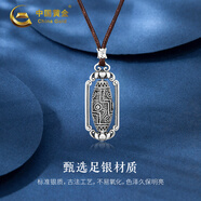 中國黃金;CHINA GOLD足銀貔貅金剛杵吊墜時尚百搭韋雪同款銀項鏈送女友生日禮物 【祥瑞蓮花天珠】17.5g