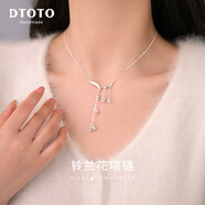 DTOTO999足銀鈴蘭花項鏈女氣質(zhì)高級感流蘇吊墜鎖骨鏈生日禮物送媽媽 鈴蘭花項鏈+品牌禮盒