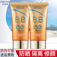 珀萊雅（PROYA）防曬霜女50倍輕薄修顏隔離遮瑕三合一面部防曬乳學(xué)生戶外海邊 【珀萊雅修顏防曬】50g發(fā)新款