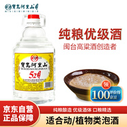 寶島阿里山 高粱酒 濃香型白酒 52度 4.5L 桶裝酒 臺(tái)灣高粱酒散酒泡楊梅青梅