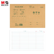 晨光(M&G)文具數(shù)學(xué)本22K 21行2列一年級作業(yè)本小學(xué)生算數(shù)練習(xí)本幼兒園抄書算術(shù)本子18張10本K22121F