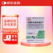 [華南牌] 鹽酸多西環(huán)素片50mg*100片/瓶