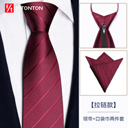 FitonTon【結婚季】8cm免打領帶男士高級感商務西裝領帶口袋巾套裝禮盒