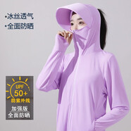南極人冰絲防曬衣女長袖線透氣2025夏戶外騎車防曬服連帽披肩 冰絲紫 均碼 s80-95斤