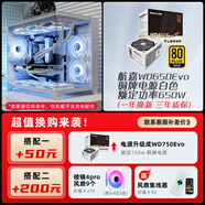 航嘉S960暴風雪全視版海景房電腦機箱臺式主機m-atx白色360/240水冷920迷你4070 S960全視版白+航嘉銅牌直出WD650EVO白色 單機箱（支持M-ATX主板/360水冷）