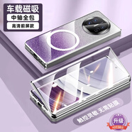 優(yōu)勛適用華為matex7手機殼新款折疊屏輕奢X6防摔紅色新年蛇年保護套殼膜一體外殼支架帶鏡子磁吸中軸 【高清】車(chē)載磁吸*支持無(wú)線(xiàn)充*殼膜一體 華為 Mate X5/x3