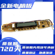適用于三洋變頻洗衣機(jī)驅(qū)動(dòng)主板電腦DB8557BXS DB90577BXS 全新顯示板 兩年包換