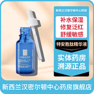 理膚泉新西蘭藥房直郵理膚泉精華 特安舒護勝肽精華液20ml小敏瓶
