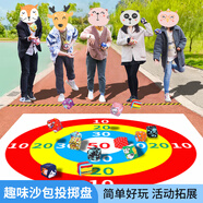 馬丁兄弟團建道具丟沙包投擲靶盤戶外游戲團建器材兒童趣味玩具運動會