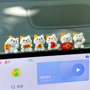 齊選汽車擺件中控臺屏幕迷你車載上新款男女士創(chuàng)意可愛車內裝飾品通用 【好運發(fā)財招財貓】6件套