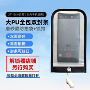 謹(jǐn)秘聚合PU全包款防拍照手機(jī)袋手機(jī)保密套袋禁止拍照手機(jī)殼工廠員工保密袋工廠車間禁止拍照手機(jī)袋 拉鏈款PU全包雙磨砂款防拍袋+扣