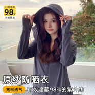 目丸防曬衣防紫外線夏季戶外新款騎車冰絲透氣外套原紗UPF50防曬服女 深灰色 UPF50+ 【冰絲涼感】 均碼 （90-140斤）