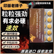 環(huán)球醫(yī)療印版S正品超級愛雙笑+勃起+增硬+持久不射 chao希 超愛