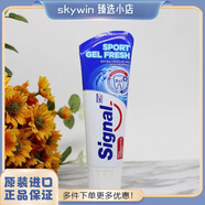 潔諾SIGNAL成人牙膏兒童牙膏牙刷防蛀固齒清新 運動清新(深藍75ml*1)