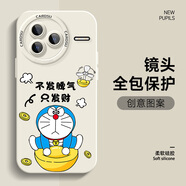 圖千尋 適用紅米k80手機殼新款個(gè)性卡通k80pro液態(tài)硅膠翹腳小新男女防摔全包Redmi創(chuàng  )意保護套 古董白-黑發(fā)財叮當貓 紅米k80