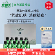 維怡美花開八度官方旗艦店自營正品根草祛斑霜美白套美肌液跟果精華液 根草精華液Ⅲ新款20ml